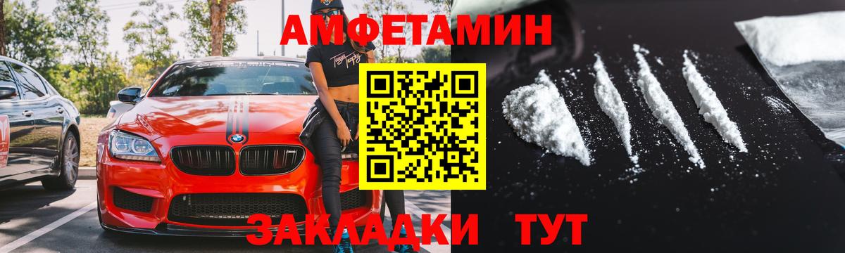 Амфетамин VHQ Уссурийск