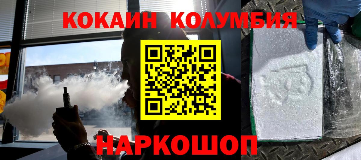 Cocaine Перу Уссурийск