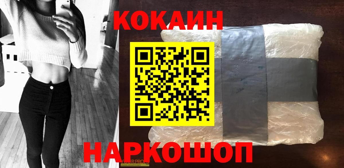 COCAIN Эквадор  Вход с VPN  Уссурийск  COCAIN Колумбийский 
