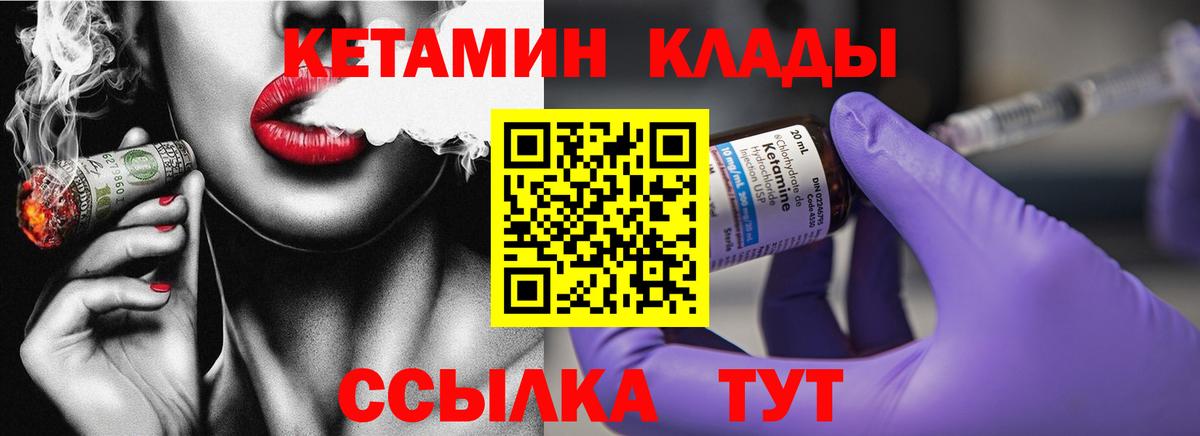 КЕТАМИН ketamine  Вход с VPN  Уссурийск  КЕТАМИН ketamine 
