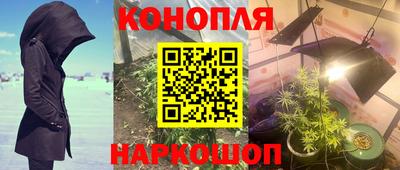 каннабис Мариинск