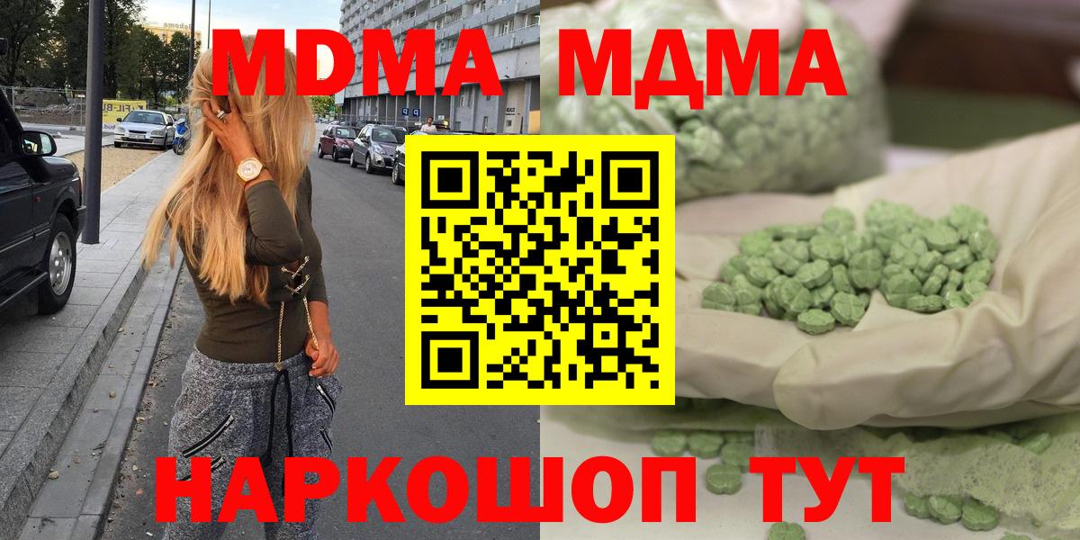 MDMA  MDMA молли  Вход с VPN  Уссурийск 