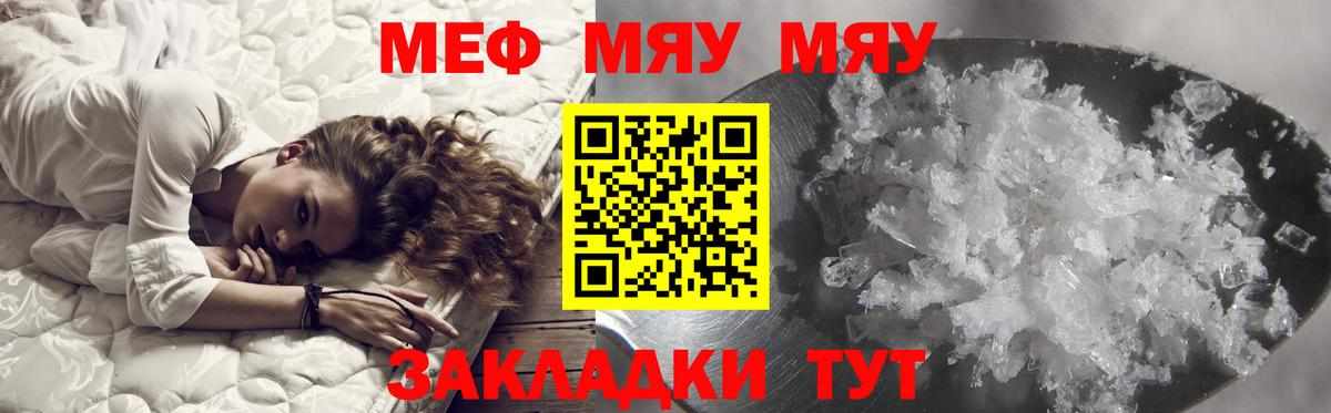 МЕФ мука Уссурийск