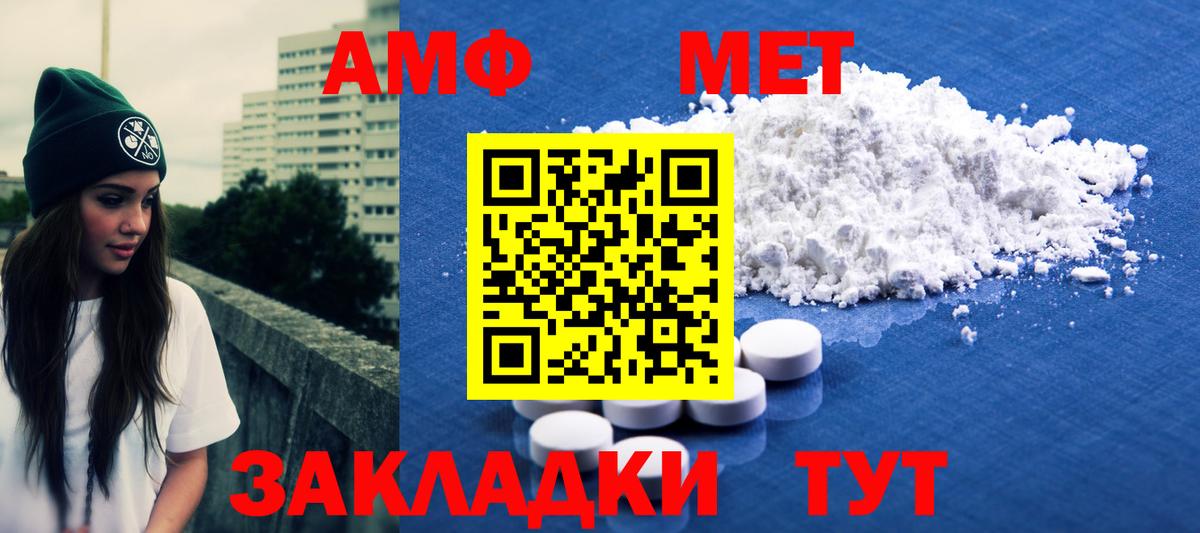 Первитин Methamphetamine  Первитин Methamphetamine  Уссурийск  Метамфетамин  Вход с VPN 