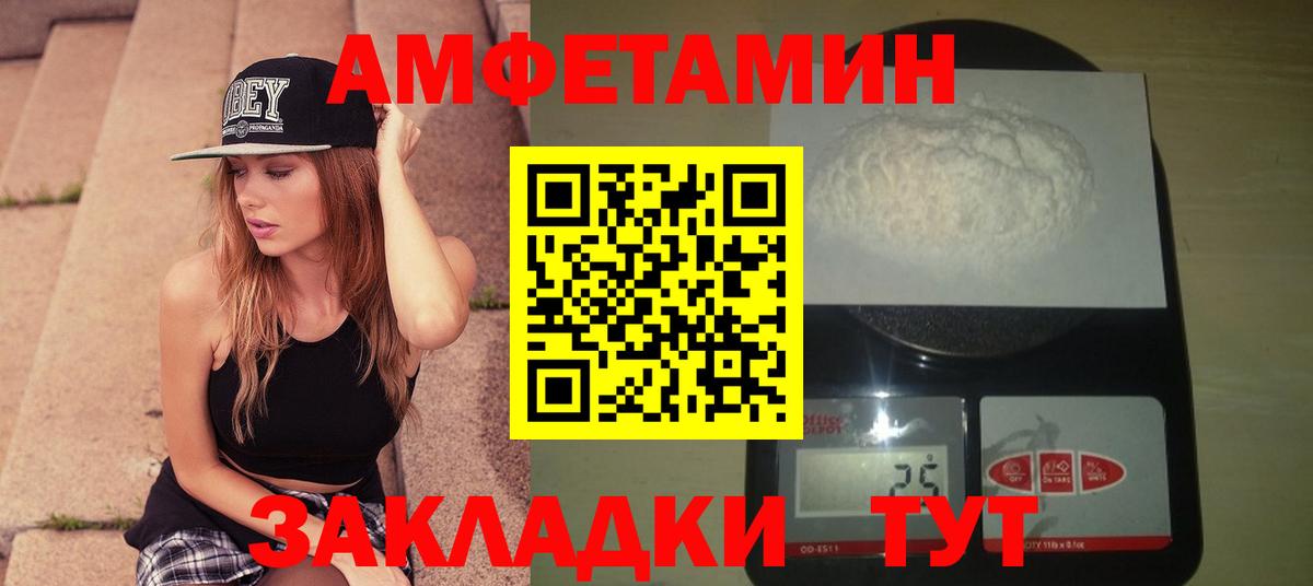 Первитин Methamphetamine Уссурийск