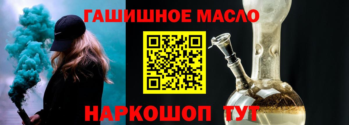 ТГК вейп с тгк  ТГК Wax  Уссурийск  Вход с VPN 