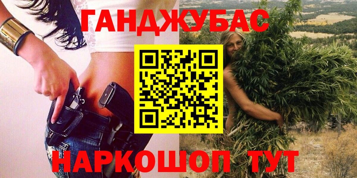 Конопля планчик Уссурийск